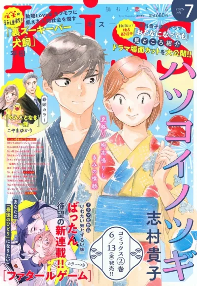 Cover of No. 7, 2025