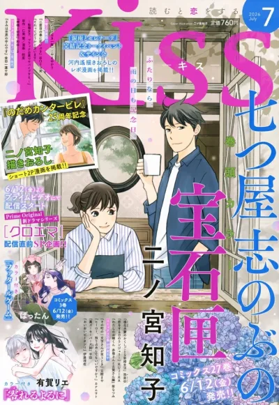 Cover of No. 7, 2026