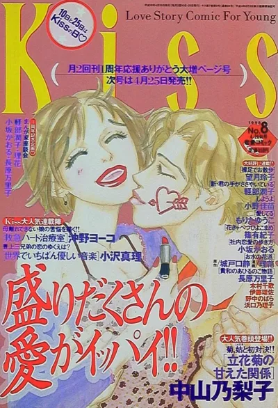 Cover of No. 8, 1998