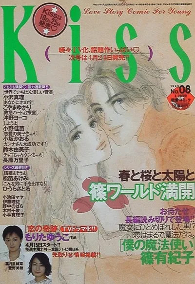 Cover of No. 8, 1999
