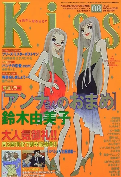 Cover of No. 8, 2004
