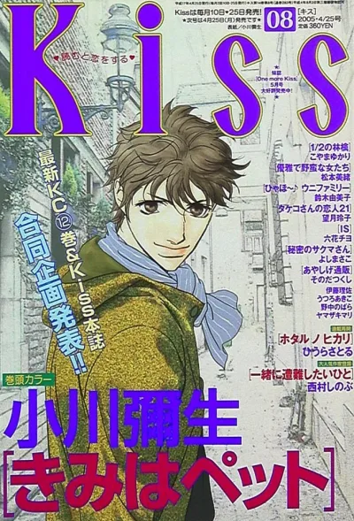 Cover of No. 8, 2005