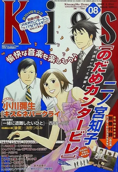 Cover of No. 8, 2006