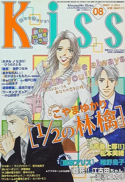 Cover of No. 8, 2007