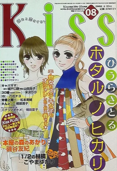Cover of No. 8, 2008