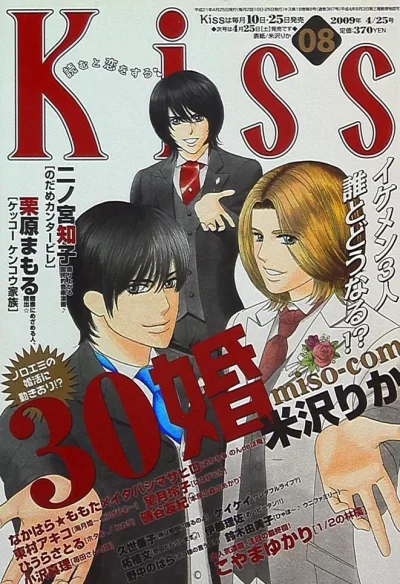 Cover of No. 8, 2009