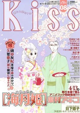 Cover of No. 8, 2011