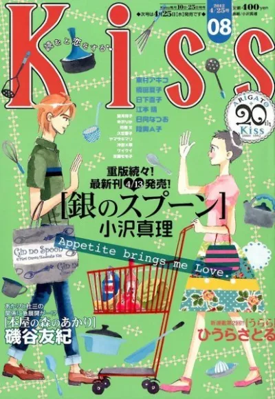 Cover of No. 8, 2012
