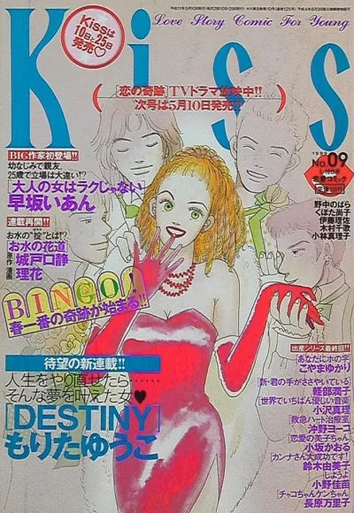 Cover of No. 9, 1999