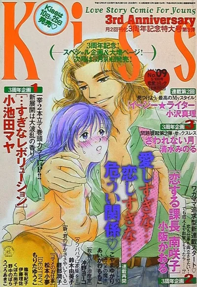 Cover of No. 9, 2000