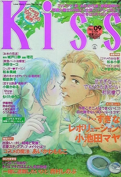 Cover of No. 9, 2001