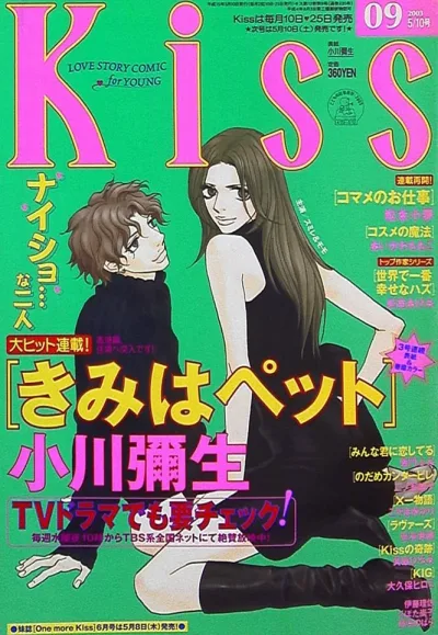 Cover of No. 9, 2003