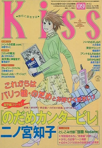 Cover of No. 9, 2004