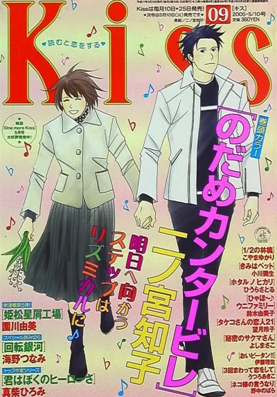 Cover of No. 9, 2005