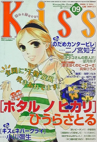 Cover of No. 9, 2006