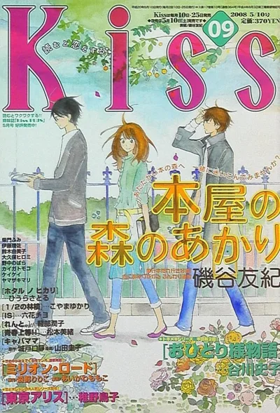 Cover of No. 9, 2008