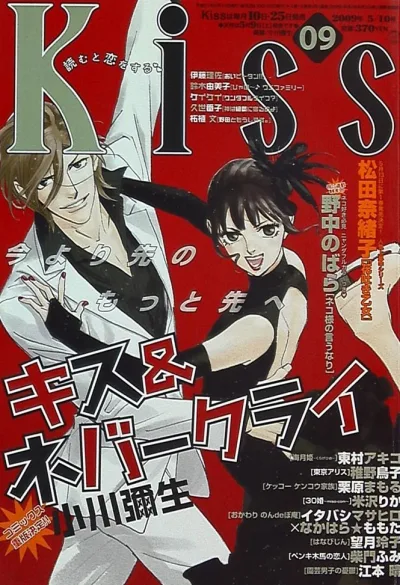 Cover of No. 9, 2009