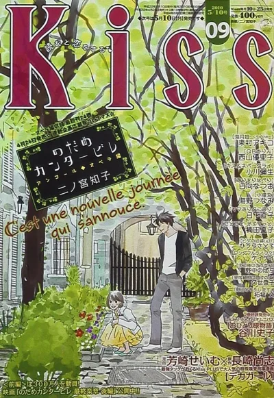 Cover of No. 9, 2010