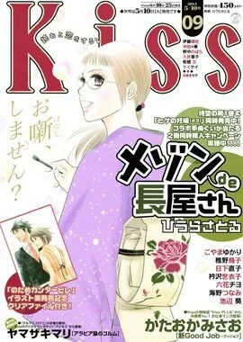 Cover of No. 9, 2011