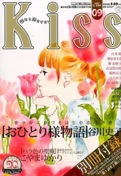 Cover of No. 9, 2012