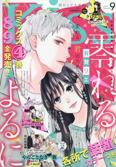 Cover of No. 9, 2024