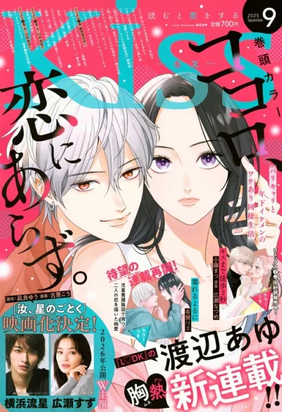 Cover of No. 9, 2025