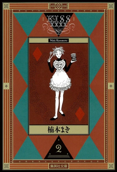 Cover of Vol. 2
