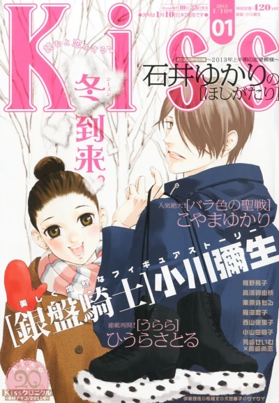 Cover of No. 1, 2013