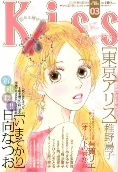 Cover of No. 3, 2013