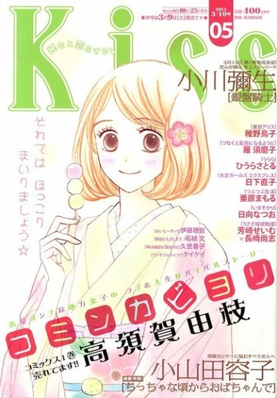 Cover of No. 5, 2013