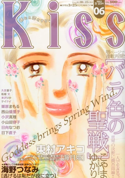 Cover of No. 6, 2013