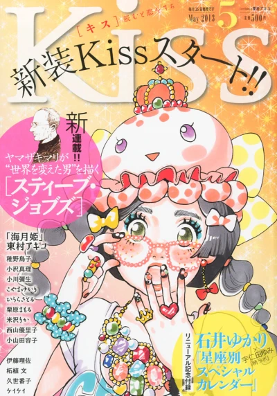 Cover of No. 5, 2013