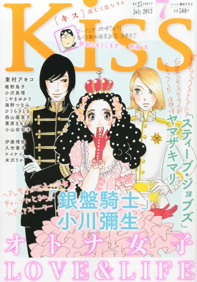 Cover of No. 7, 2013