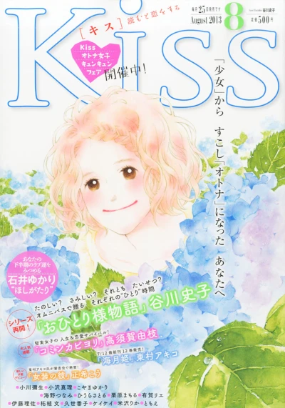 Cover of No. 8, 2013
