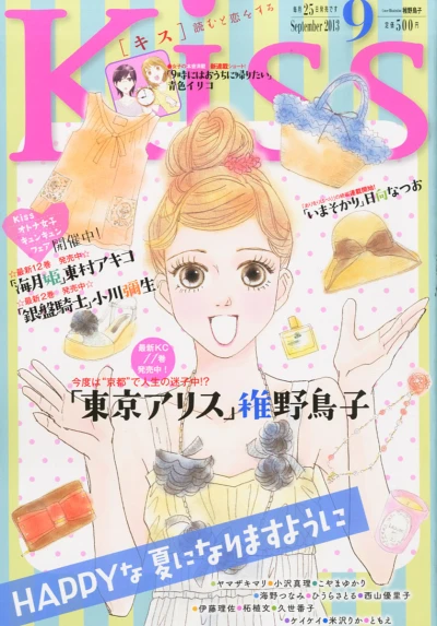 Cover of No. 9, 2013