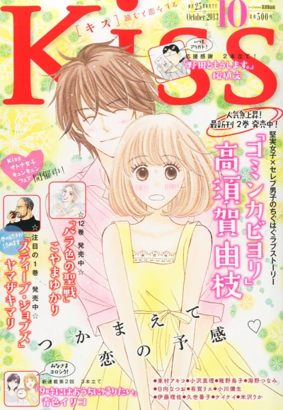 Cover of No. 10, 2013