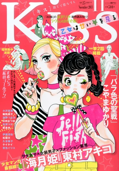 Cover of No. 11, 2013
