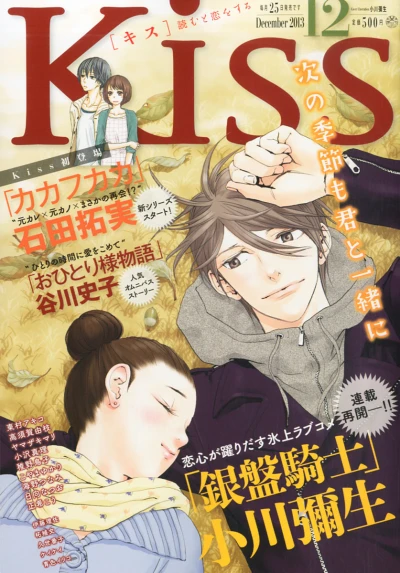 Cover of No. 12, 2013