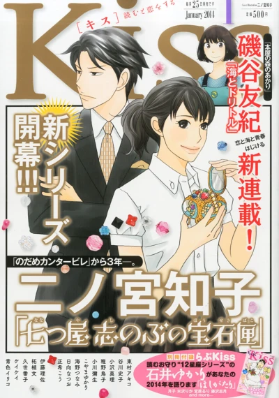 Cover of No. 1, 2014