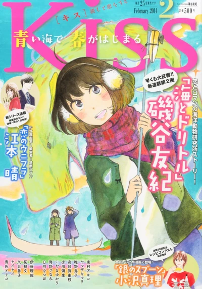 Cover of No. 2, 2014