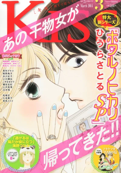 Cover of No. 3, 2014