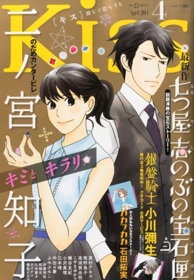 Cover of No. 4, 2014