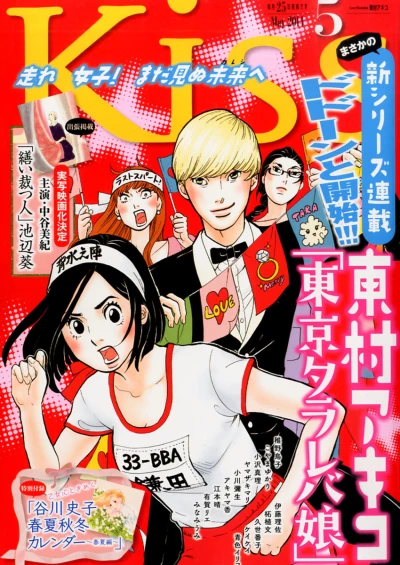 Cover of No. 5, 2014