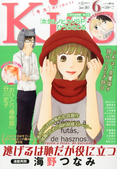 Cover of No. 6, 2014