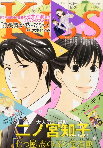 Cover of No. 7, 2014