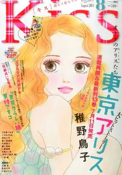 Cover of No. 8, 2014
