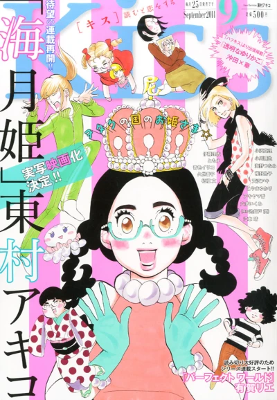 Cover of No. 9, 2014