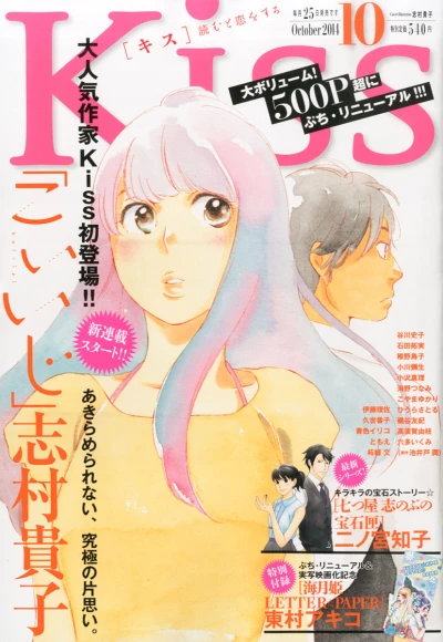Cover of No. 10, 2014