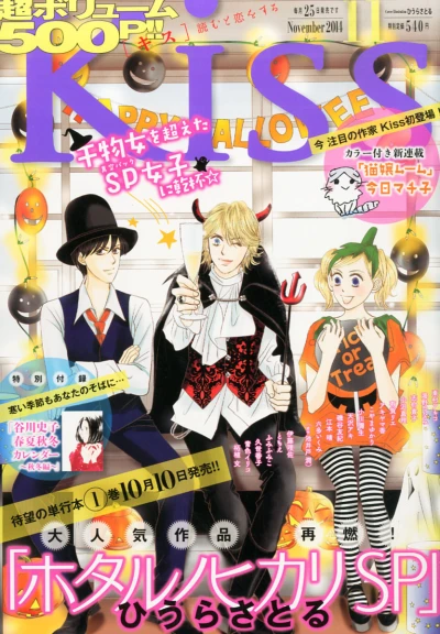 Cover of No. 11, 2014