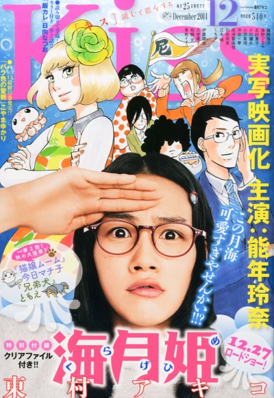 Cover of No. 12, 2014